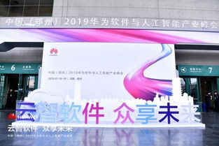 从软件开发云到人工智能云 数字中国底座再添新支撑