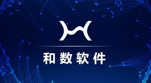 和数软件 当区块链与人工智能融合，将重塑哪些行业的未来？